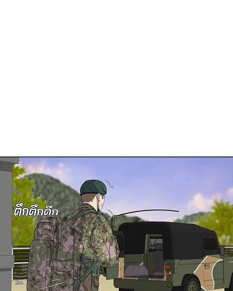 Kitchen Soldier ตอนที่ 25 หน้า 49