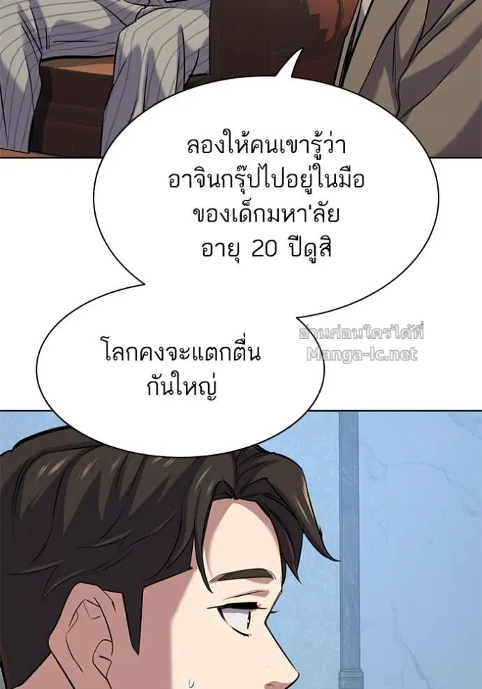 Reborn Rich ตอนที่ 114 หน้า 50