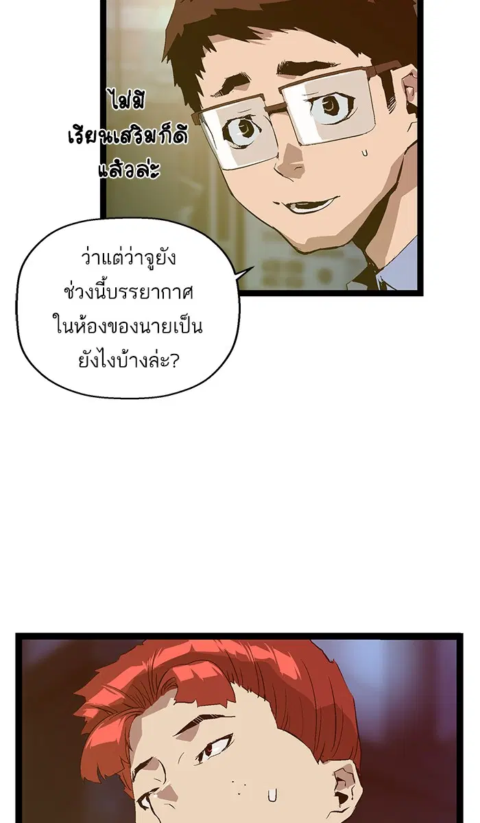 Weak Hero ตอนที่ 80 หน้า 6