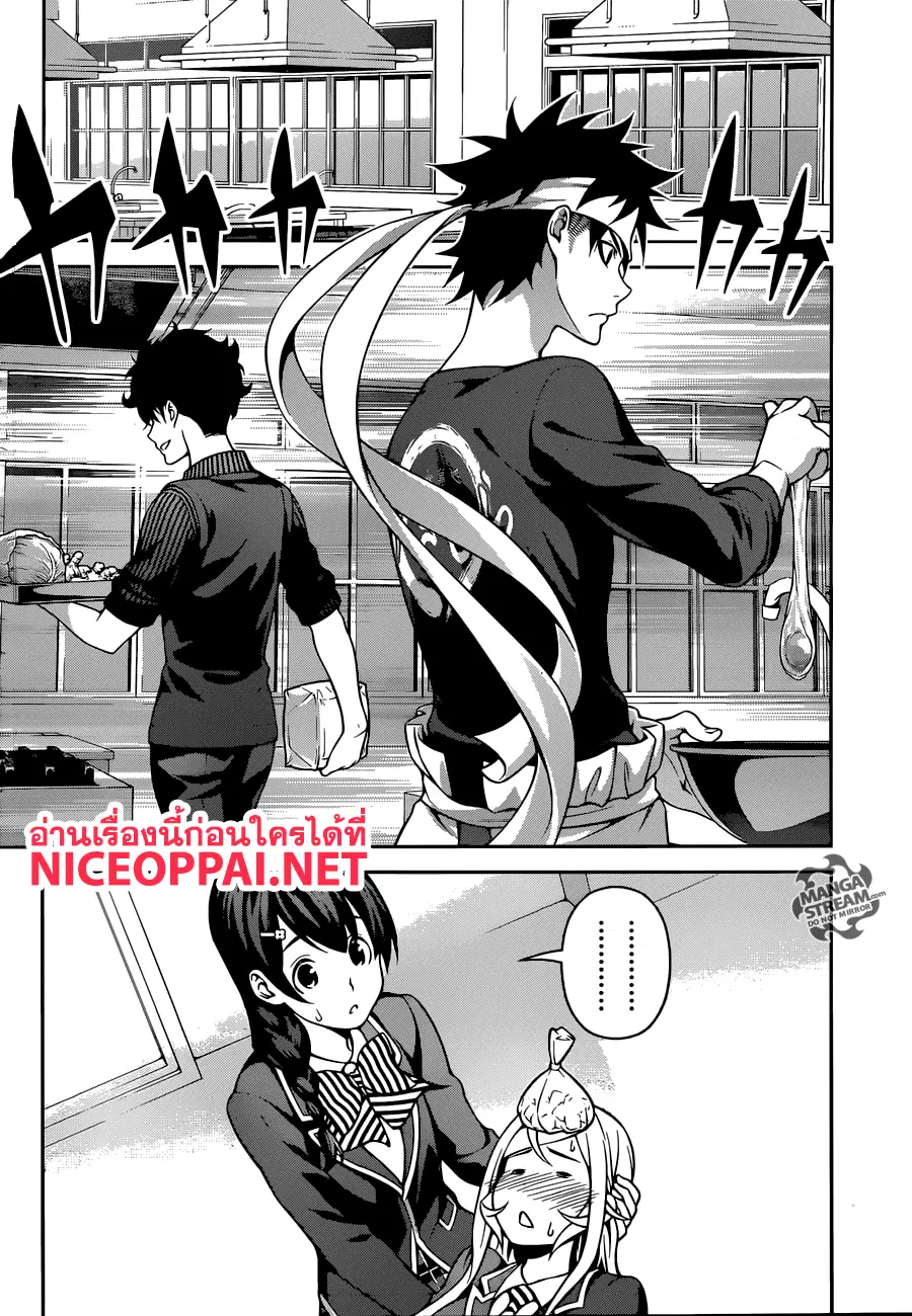 Shokugeki no Soma ตอนที่ 274 หน้า 6