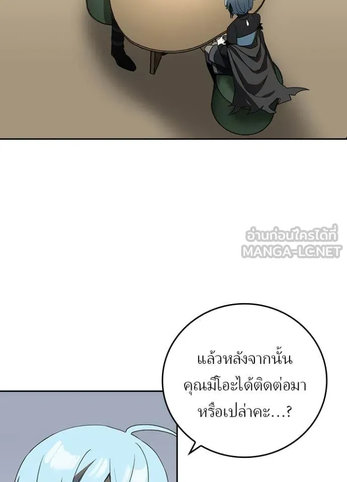 Hidden Class Gravity User เป้าหมายครั้งที่ 2 ต้องเป็นสุดยอดผู้แข็งแกร่งด้วยคลาสลับ ตอนที่ 67 หน้า 43