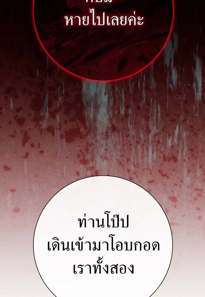 Your Throne ตอนที่ 201 หน้า 13