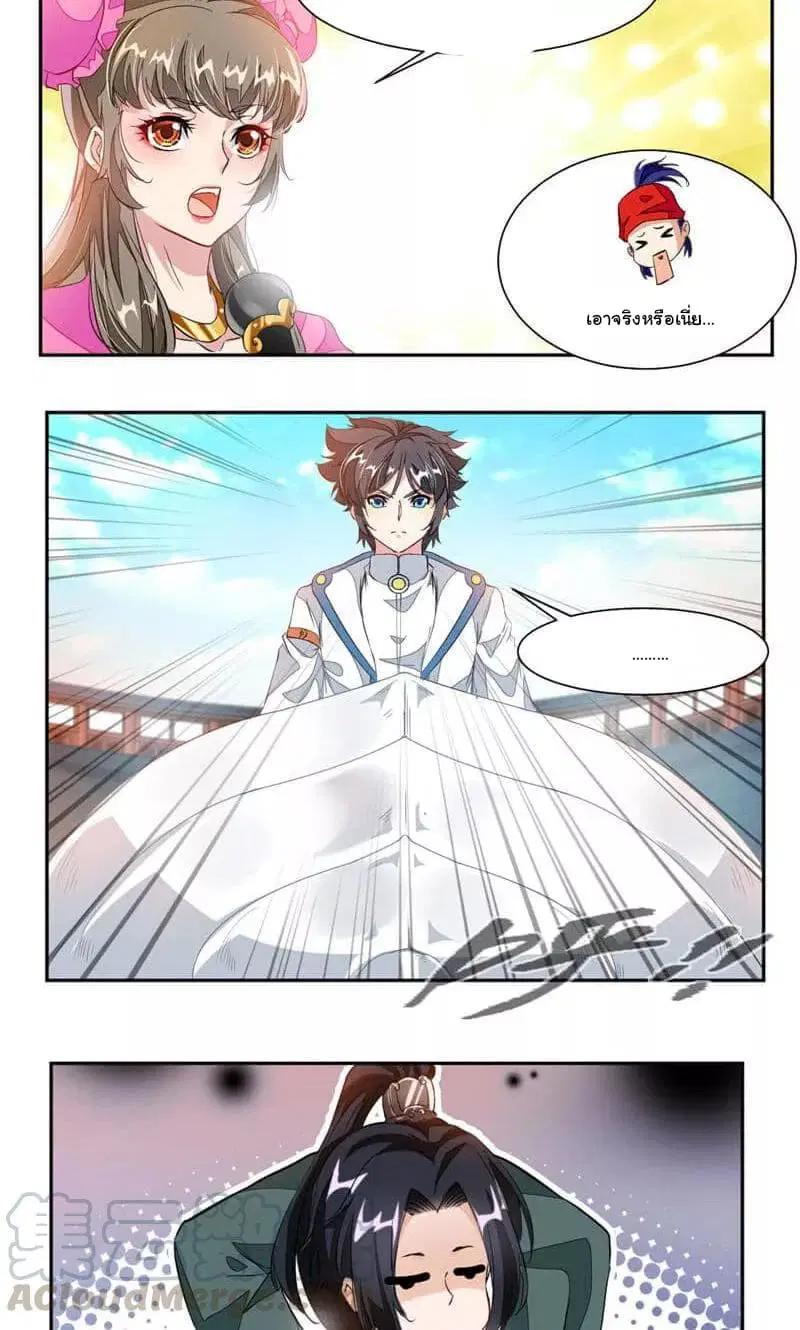 Nine Sun God King ตอนที่ 44 หน้า 14