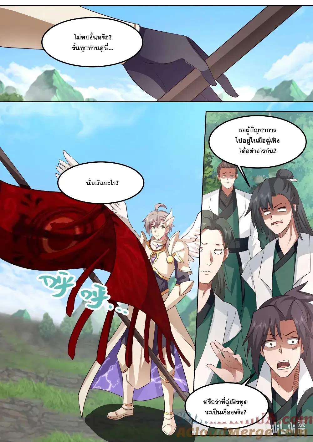 Martial God Asura ตอนที่ 759 หน้า 10