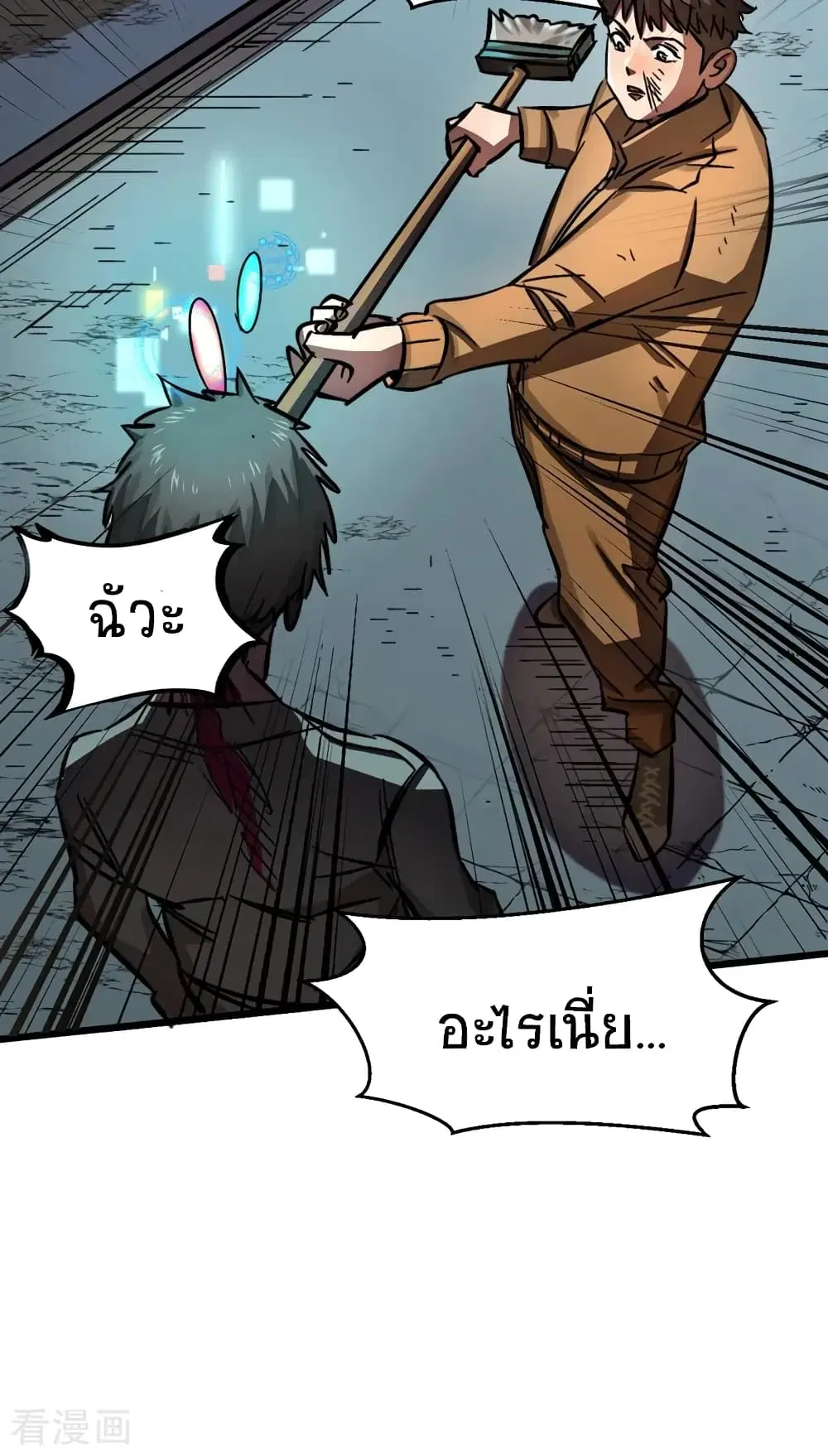 The Last Hero ตอนที่ 1 หน้า 39