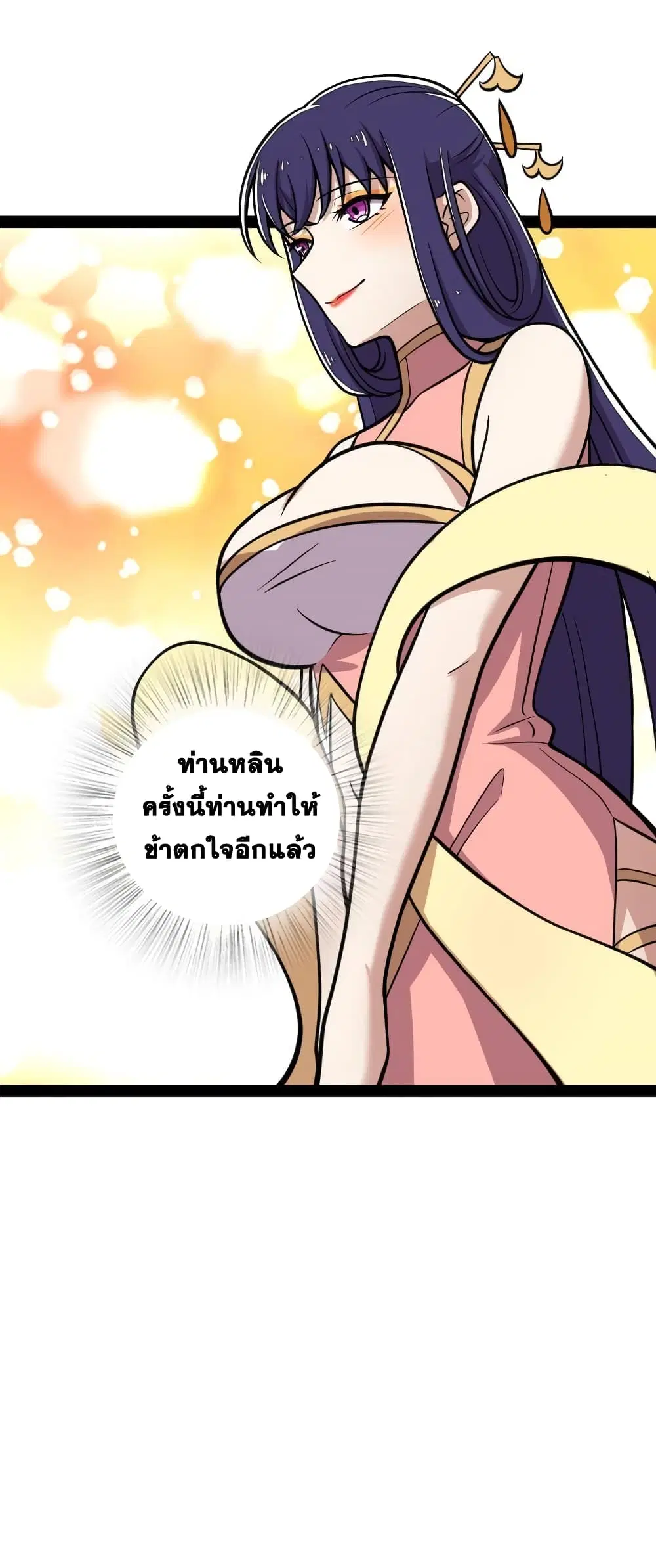 The Martial Emperor’s Life After Seclusion ตอนที่ 126 หน้า 27