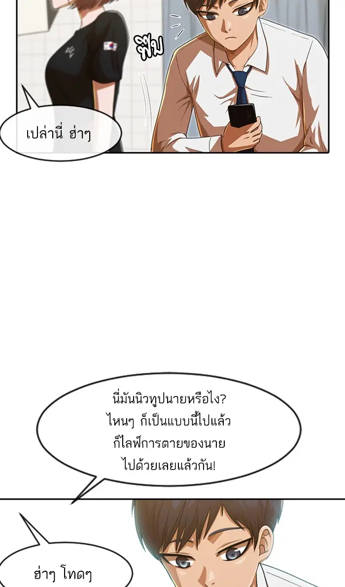 Random Chat ตอนที่ 187 หน้า 96