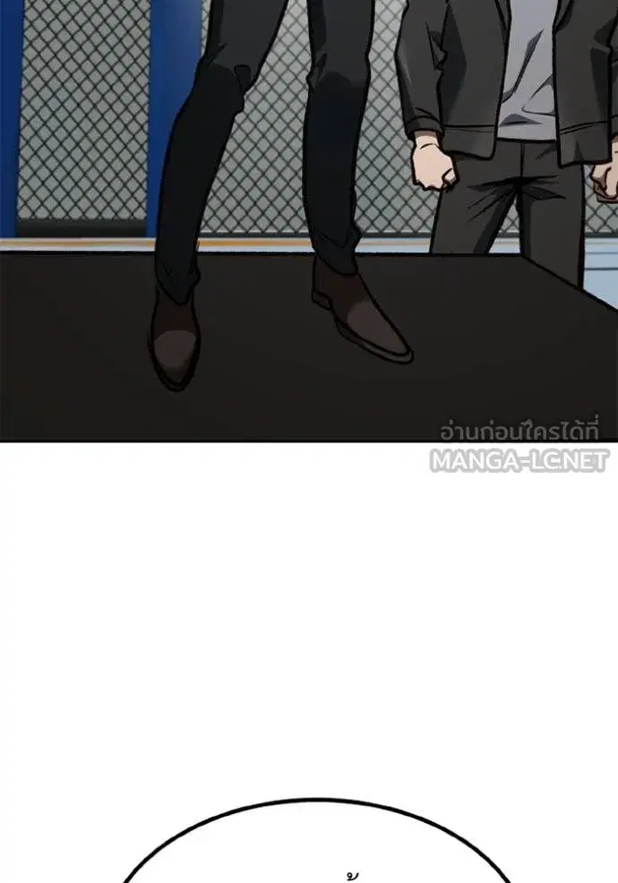 King of the Octagon ตอนที่ 185 หน้า 103