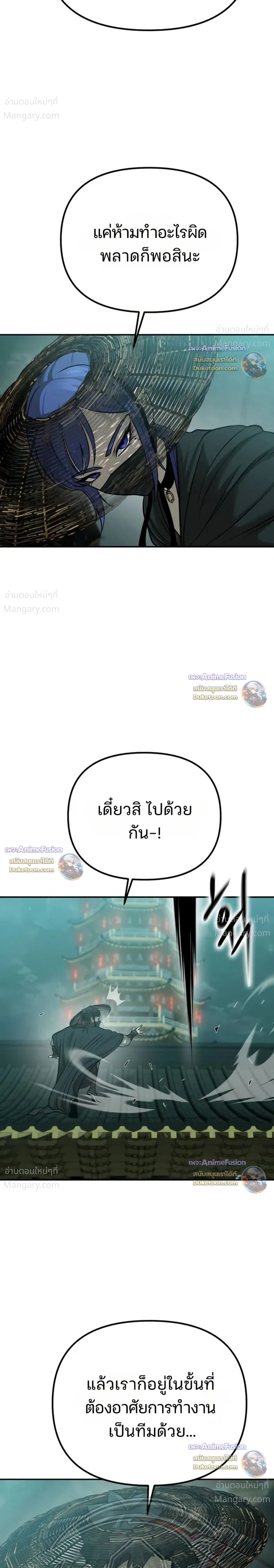 Hwarim’s Divine Brush – พู่กันศักดิ์สิทธิ์แห่งป่าอักษรศิลป์ ตอนที่ 10 หน้า 42