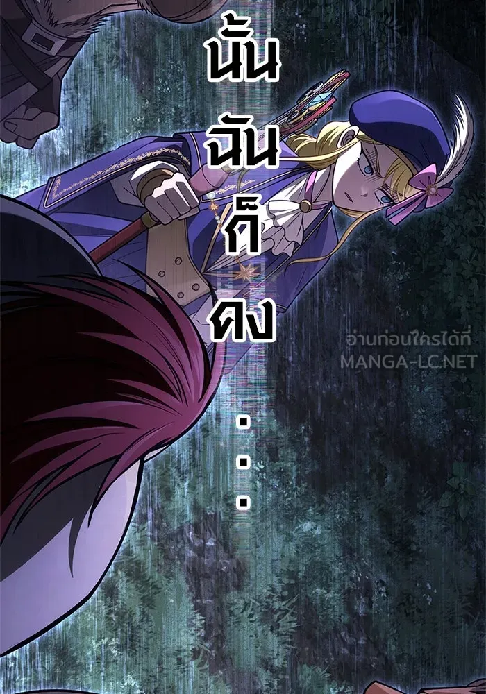 Surviving the Game as a Barbarian เอาชีวิตรอดในเกมฉบับคนเถื่อน ตอนที่ 124 หน้า 66