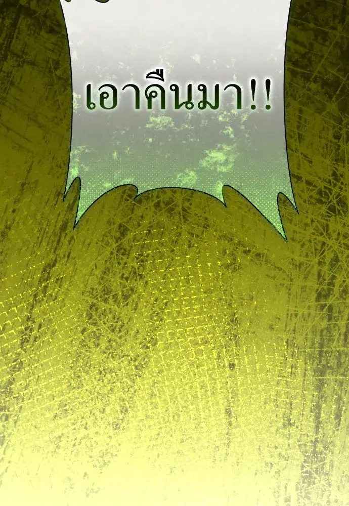 Your Throne ตอนที่ 204 หน้า 74