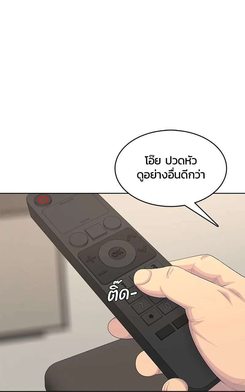 Kitchen Soldier ตอนที่ 191 หน้า 74