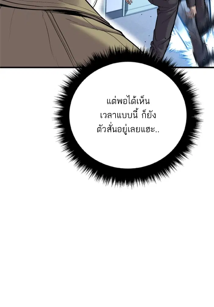 Manager Kim ตอนที่ 119 หน้า 126
