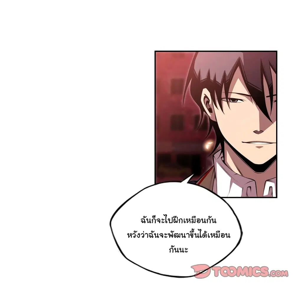 SuperNova ตอนที่ 108 หน้า 71