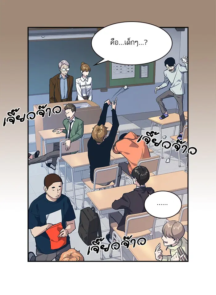 Study Group ตอนที่ 1 หน้า 57