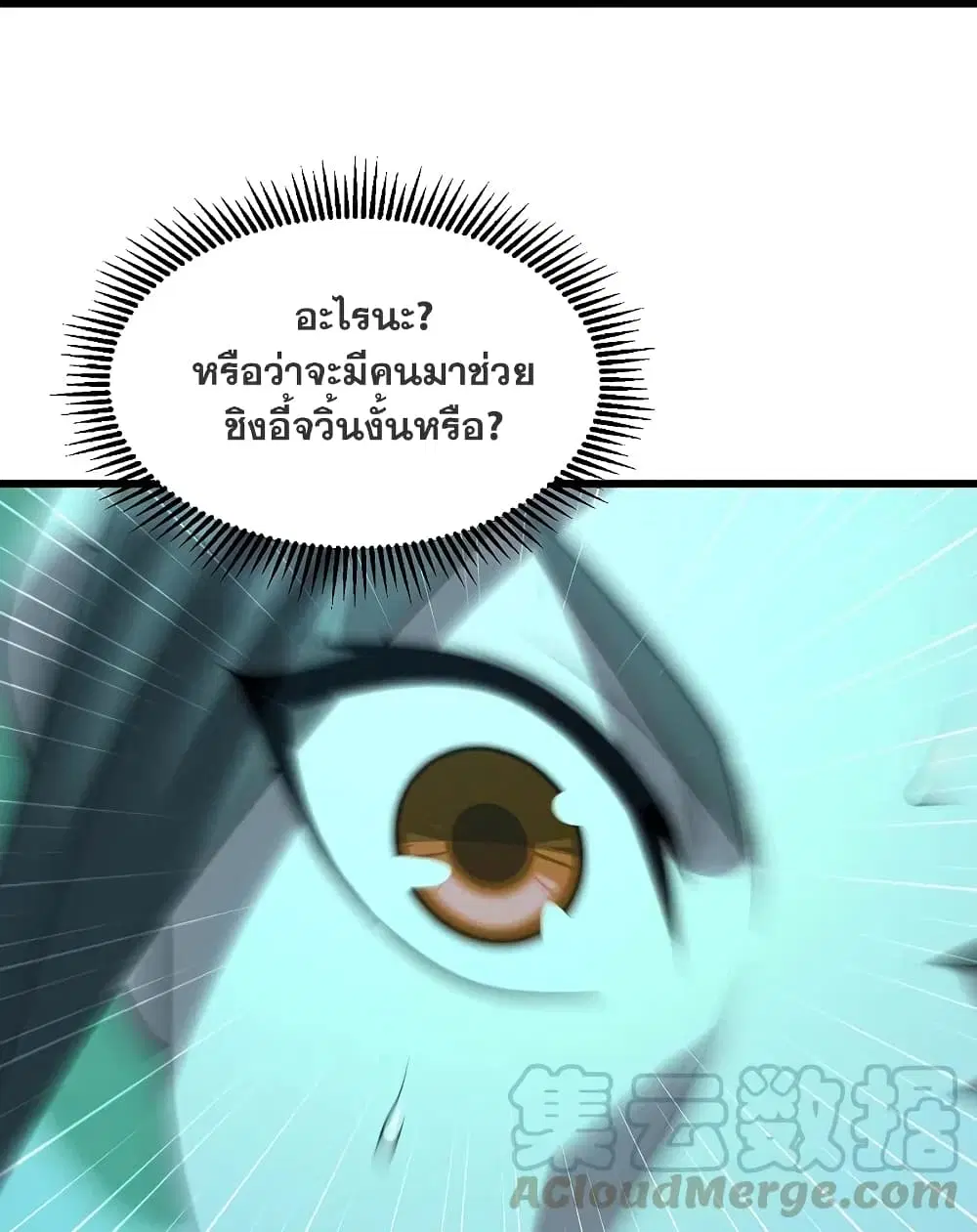 Matchless Emperor ตอนที่ 219 หน้า 30