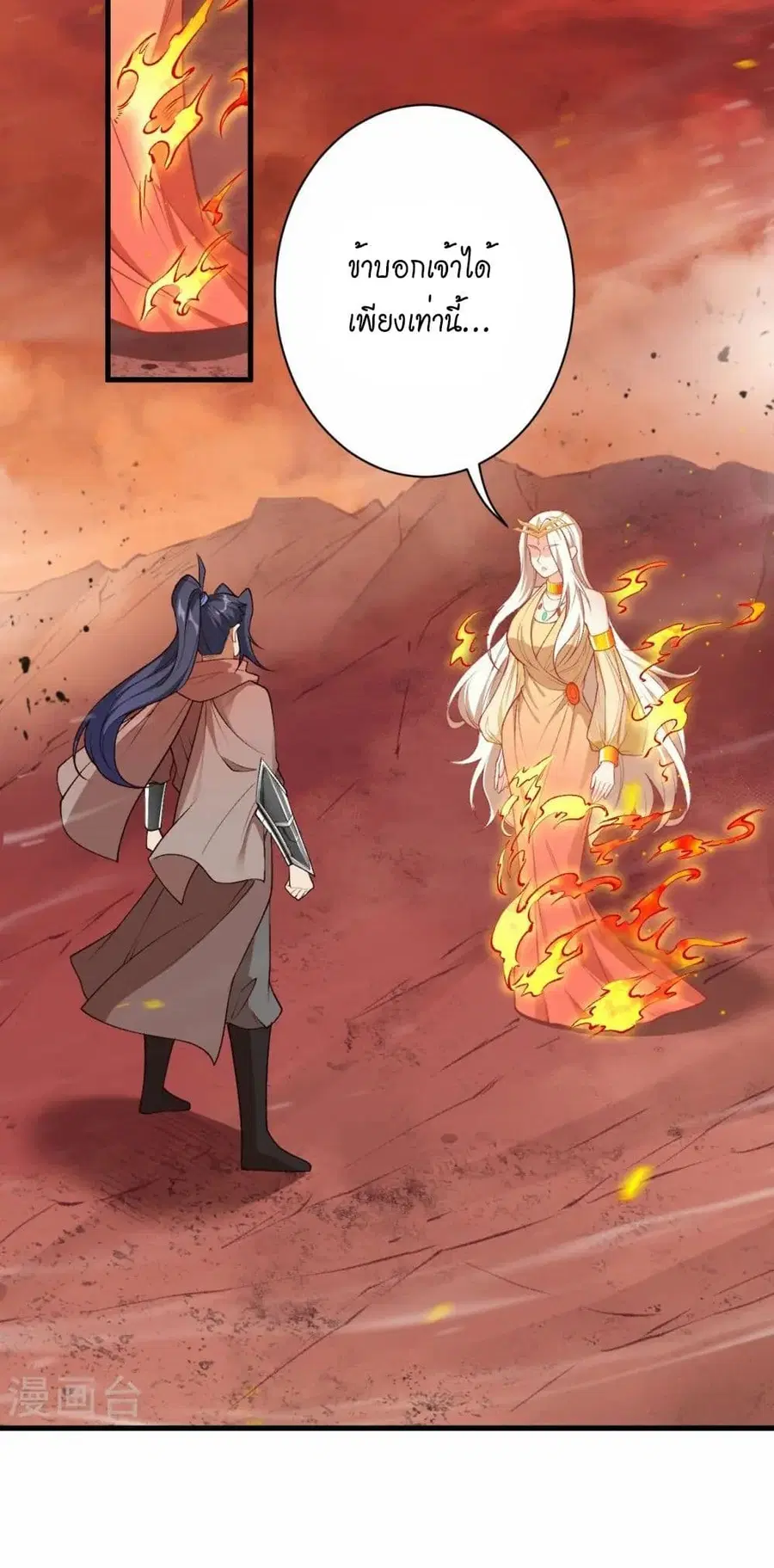 Against the Gods ตอนที่ 544 หน้า 19