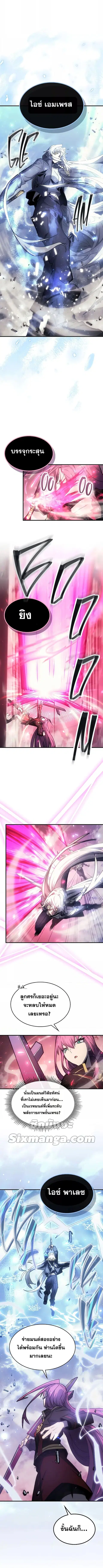 A Returner’s Magic Should Be Special ตอนที่ 185 หน้า 6