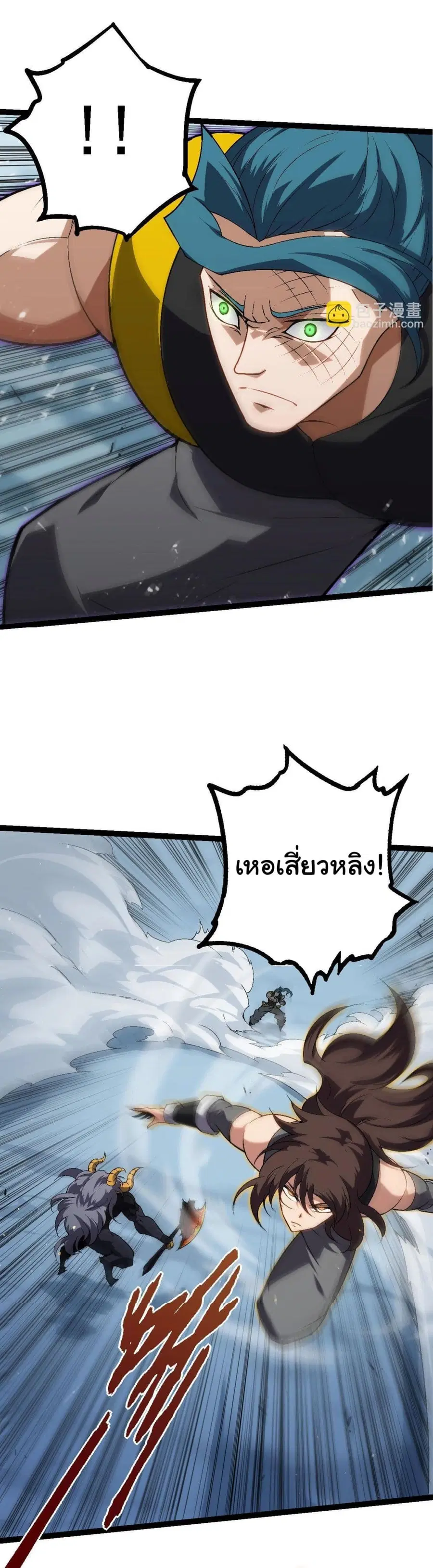 Evolution from the Big Tree ตอนที่ 101 หน้า 32