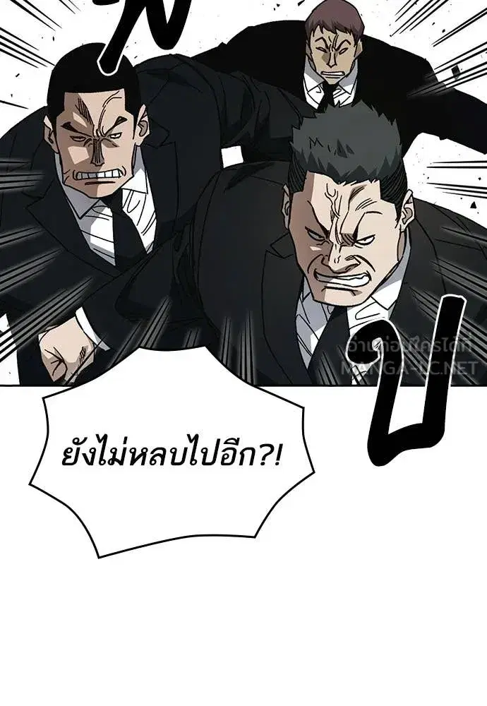 Study Group ตอนที่ 311 หน้า 9