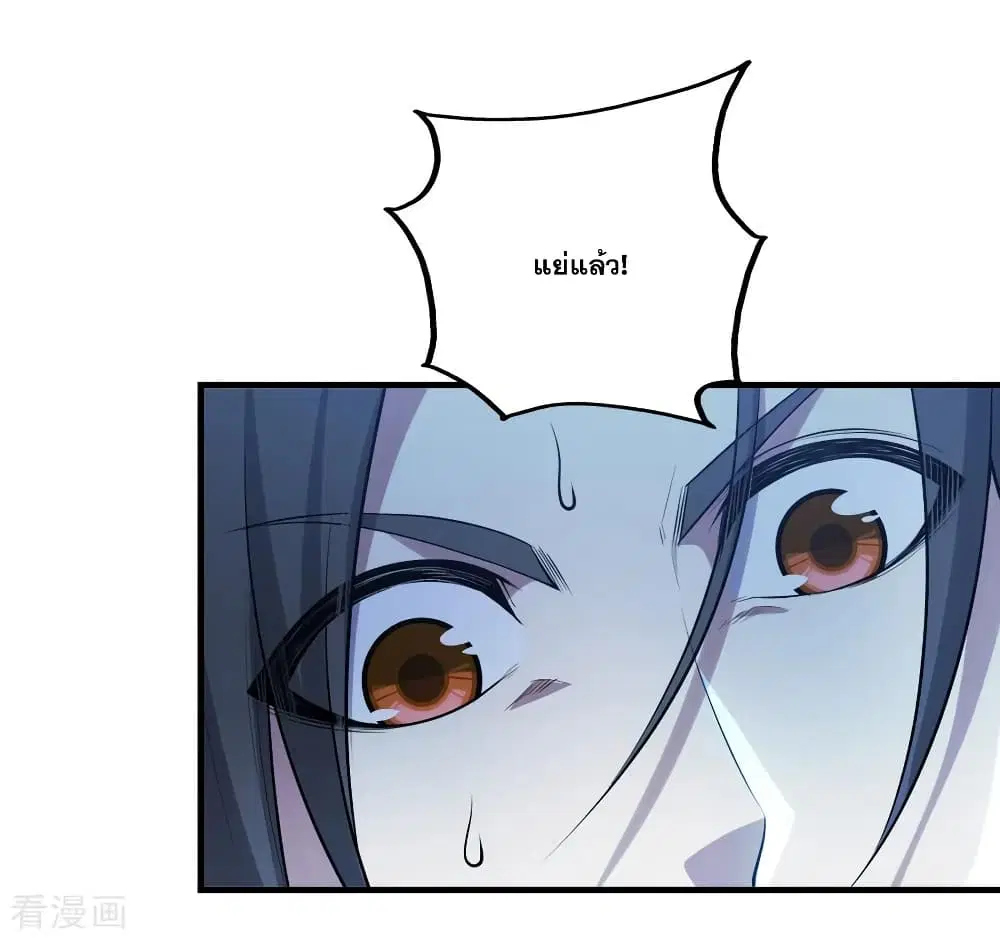 Matchless Emperor ตอนที่ 61 หน้า 29