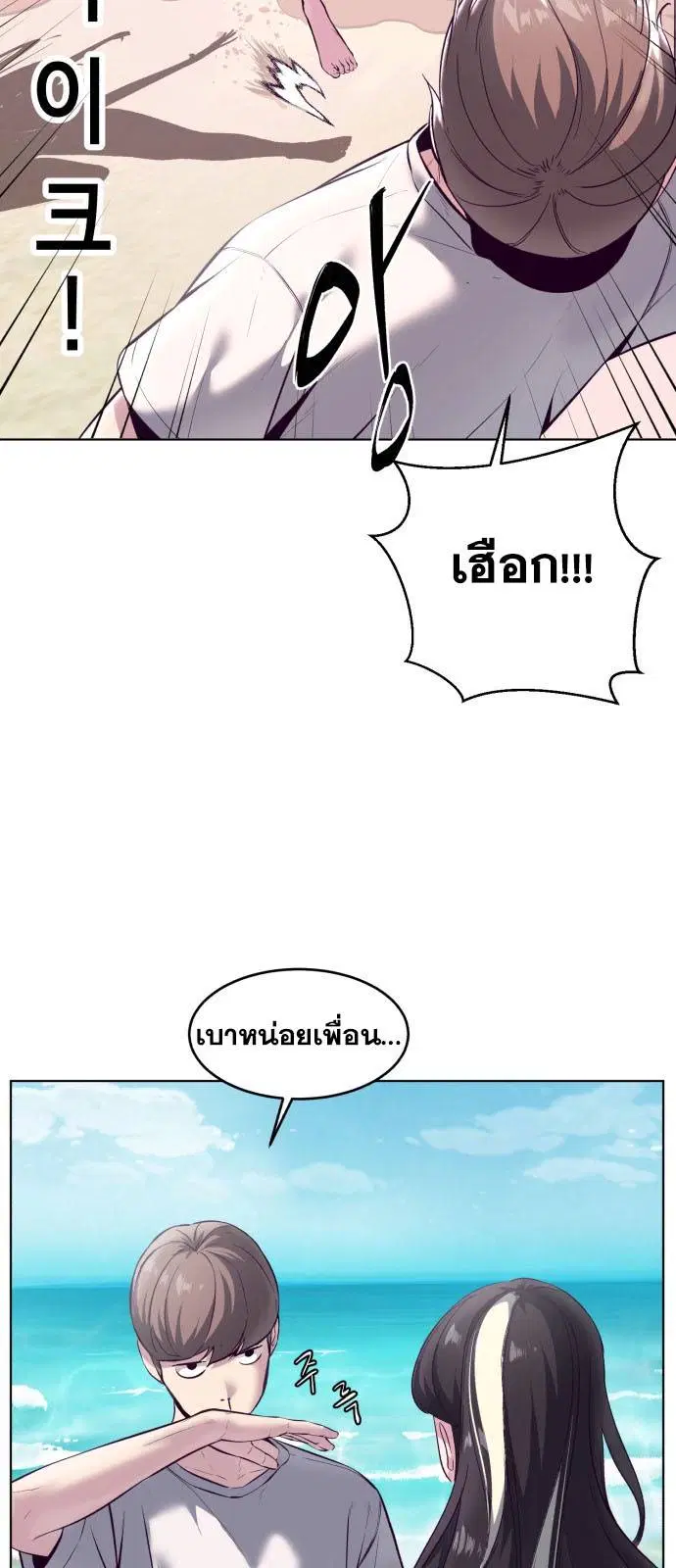 The Boy of Death ตอนที่ 124 หน้า 85