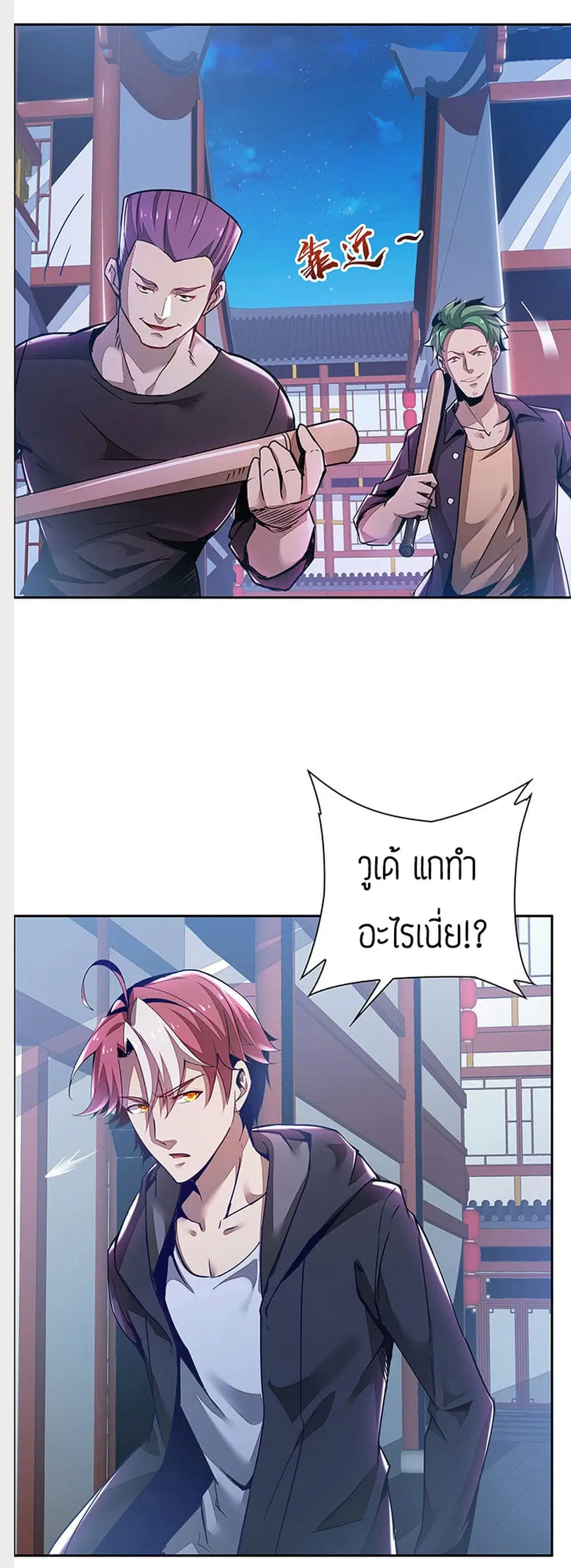Undead King Beyond ตอนที่ 1 หน้า 83