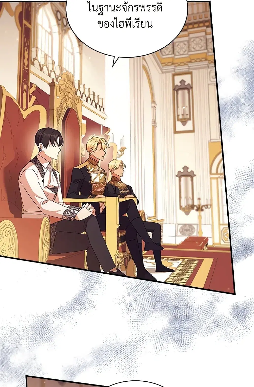 The Beloved Little Princess ตอนที่ 202 หน้า 72