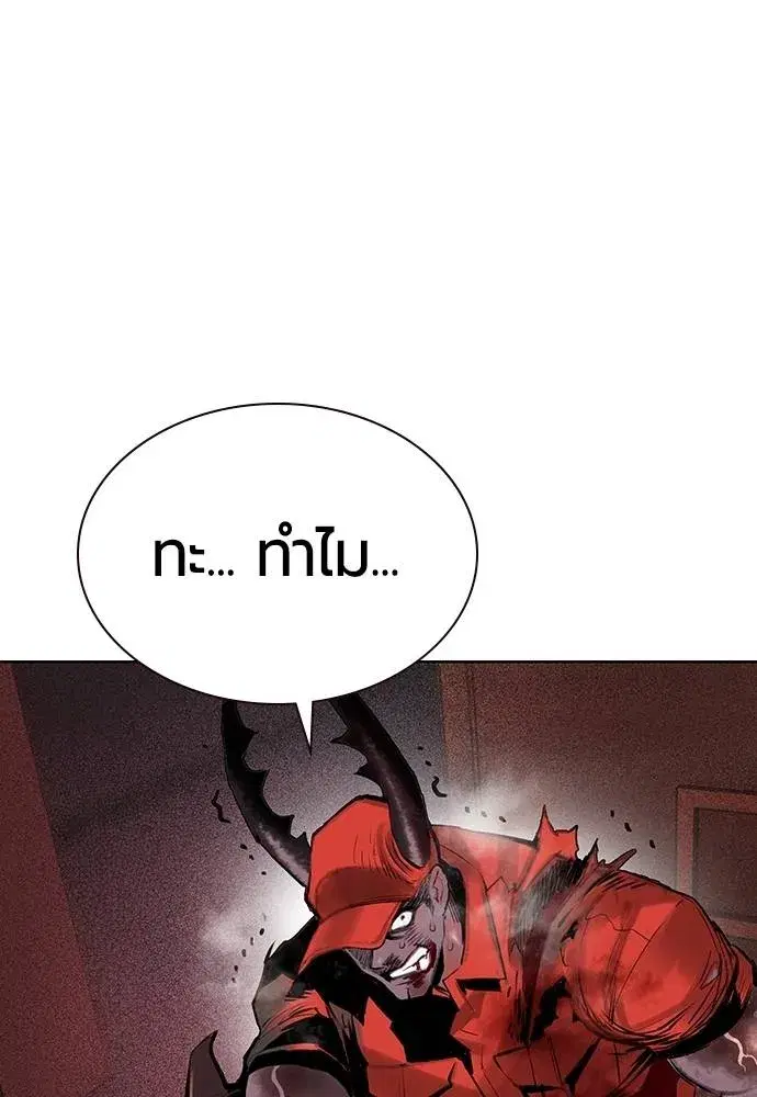 Jungle Juice ตอนที่ 124 หน้า 136