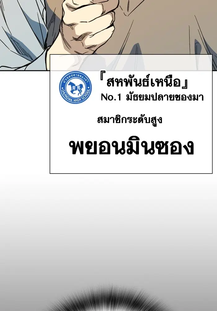 Study Group ตอนที่ 199 หน้า 17