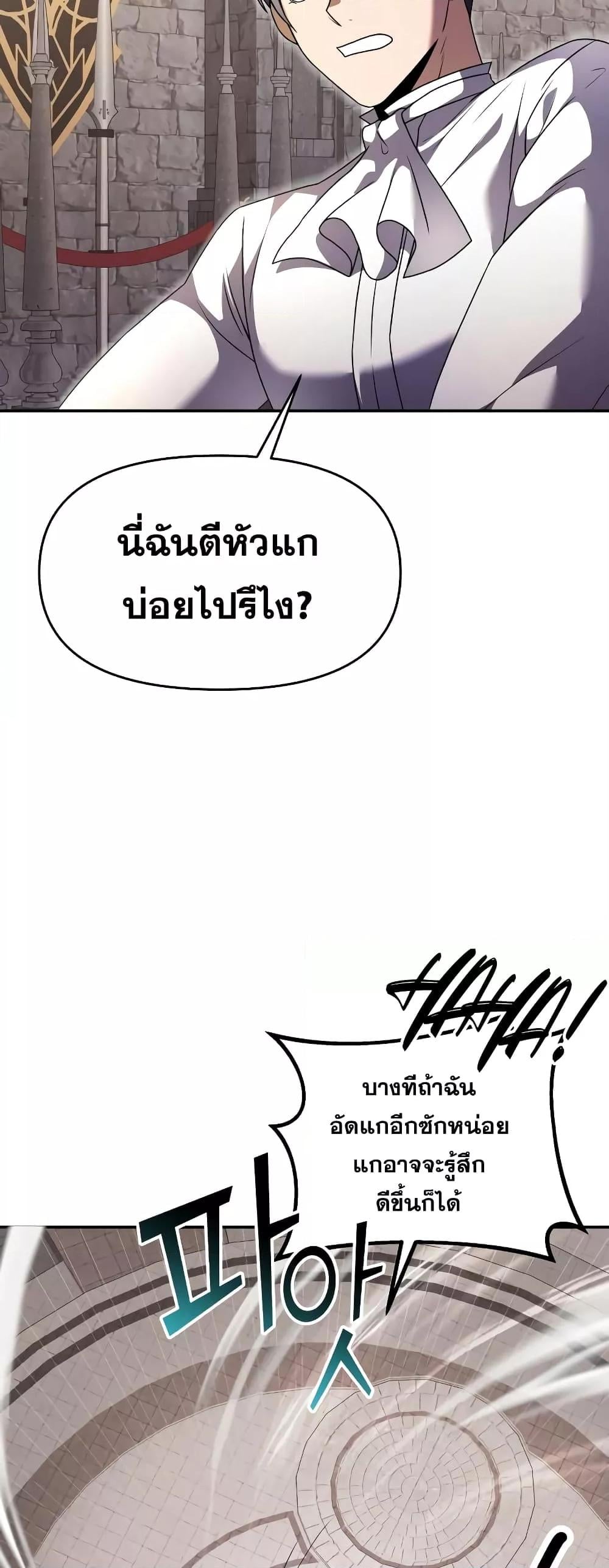 Terminally-Ill Genius Dark Knight อัศวินดำล่าท้าเวลา ตอนที่ 6 หน้า 50