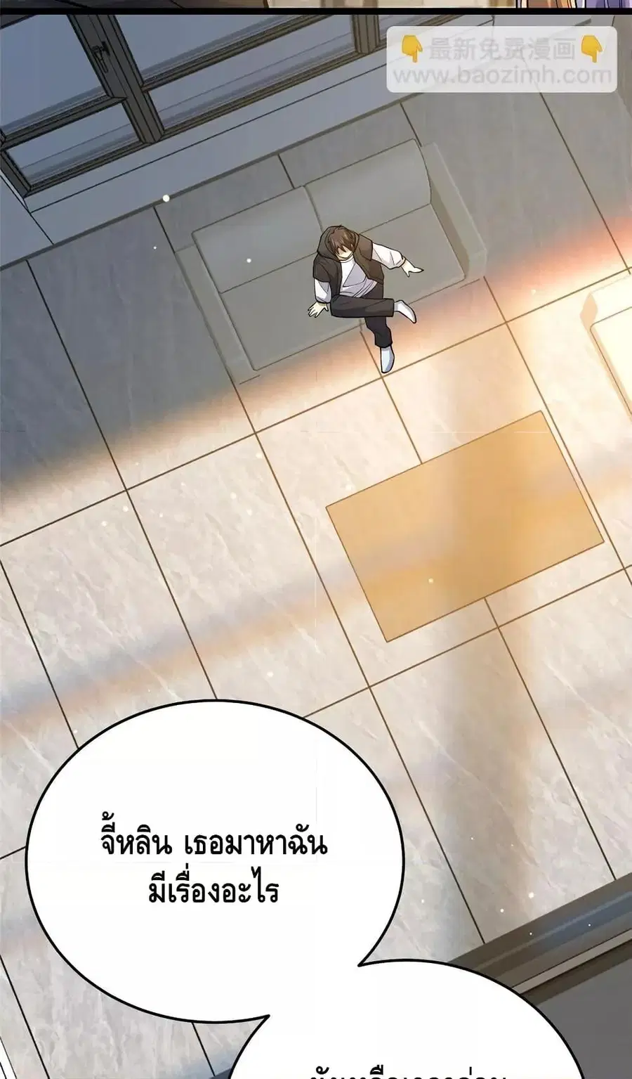 The Best Medical god in the city ตอนที่ 154 หน้า 30