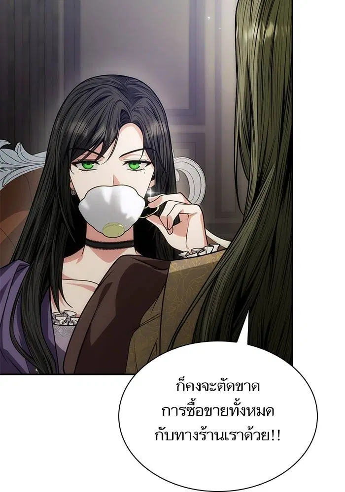 Sister I Am the Queen in This Life ตอนที่ 36 หน้า 45