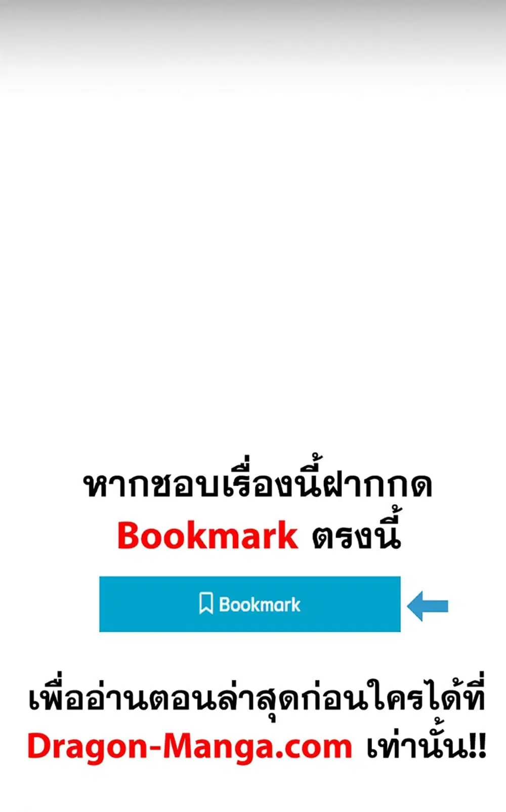My Wife is a Demon Queen ตอนที่ 218 หน้า 31