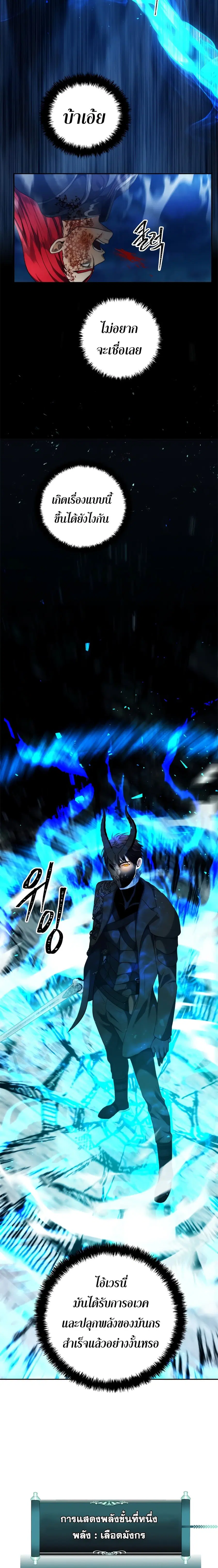 Ranker Who Lives A Second Time ตอนที่ 87 หน้า 10