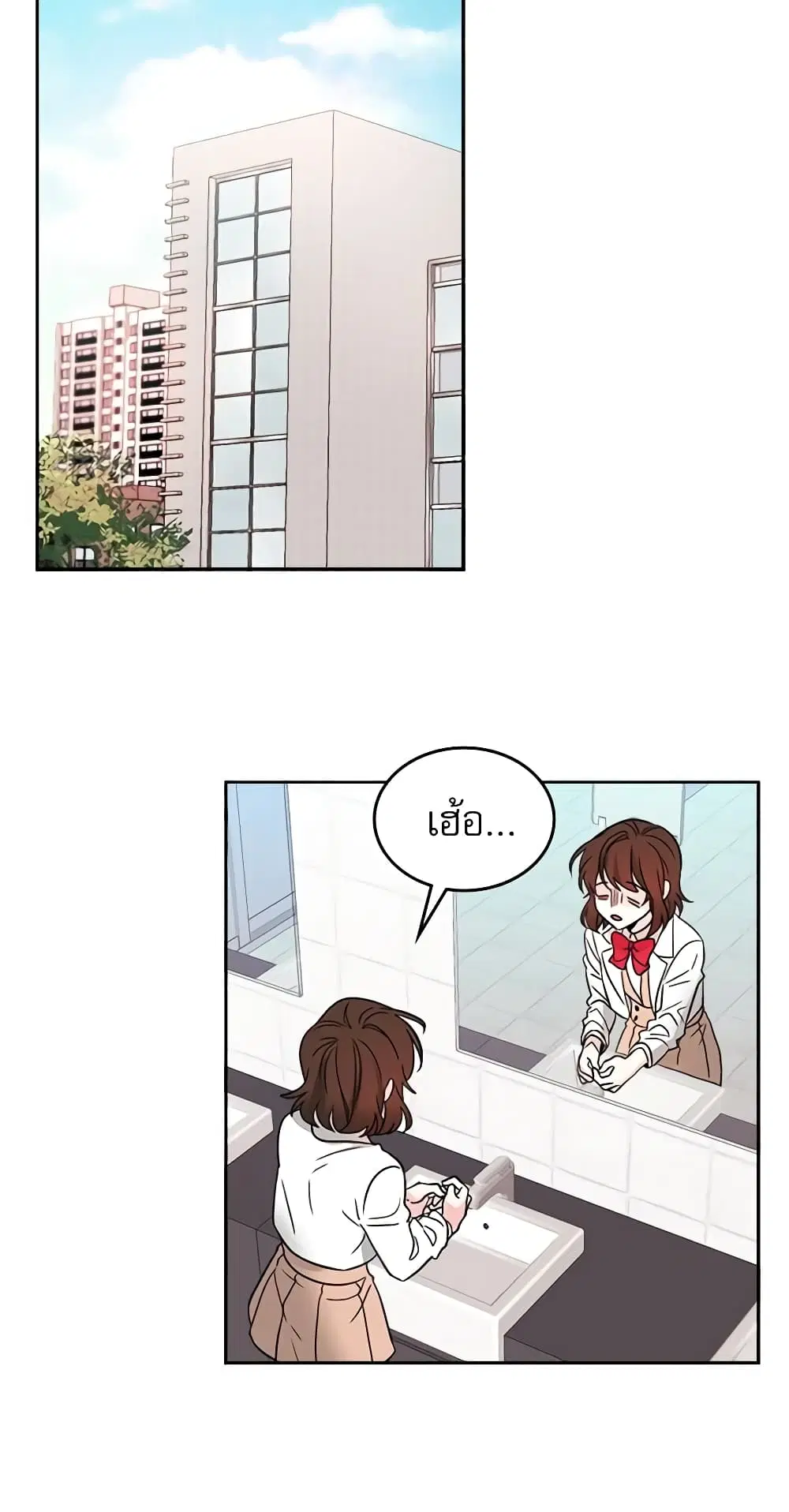My Life as an Internet Novel ตอนที่ 8 หน้า 25
