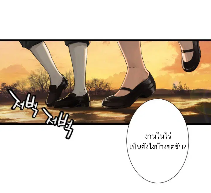 Her Summon ตอนที่ 13 หน้า 35