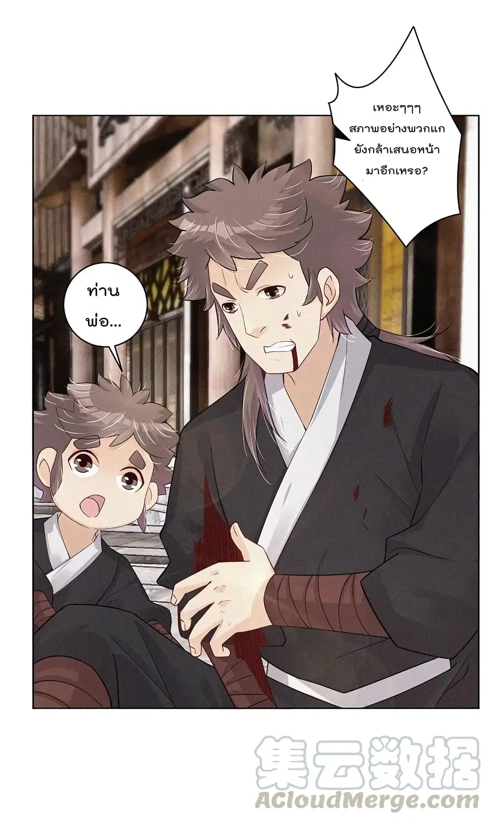 Rebirth God of War ตอนที่ 237 หน้า 5