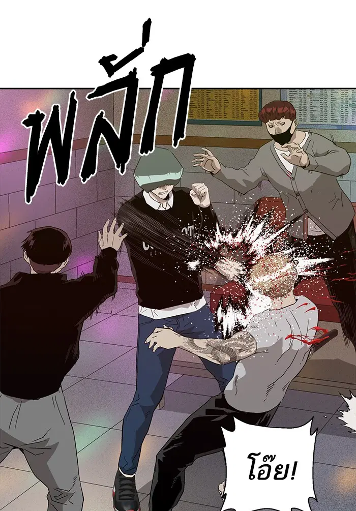 Weak Hero ตอนที่ 191 หน้า 69