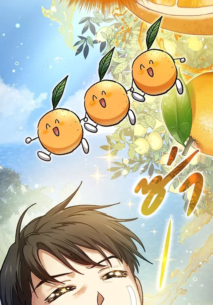 The S-Classes That I Raised (My S-Class Hunters) ตอนที่ 94 หน้า 104