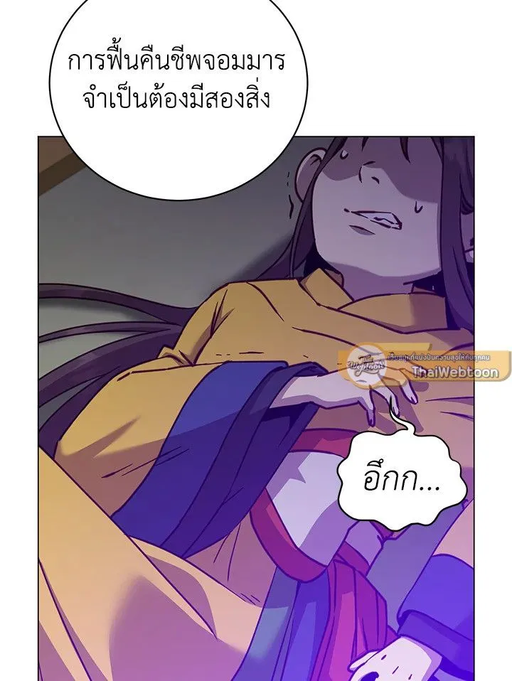 The Max Level Hero Has Returned! การกลับมาของวีรบุรุษเวลตัน ตอนที่ 204 หน้า 16