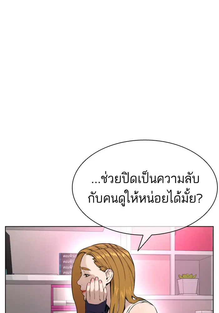 How to Fight ตอนที่ 27 หน้า 118