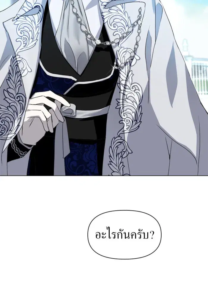 Your Throne ตอนที่ 7 หน้า 55