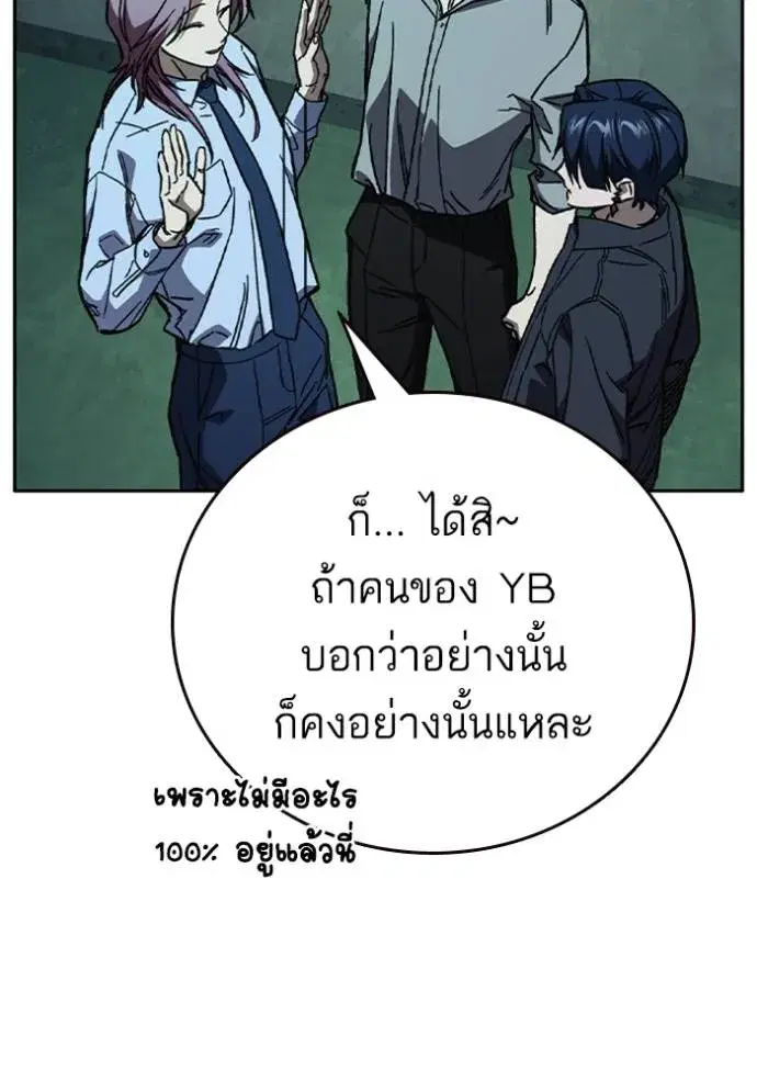 Study Group ตอนที่ 243 หน้า 92
