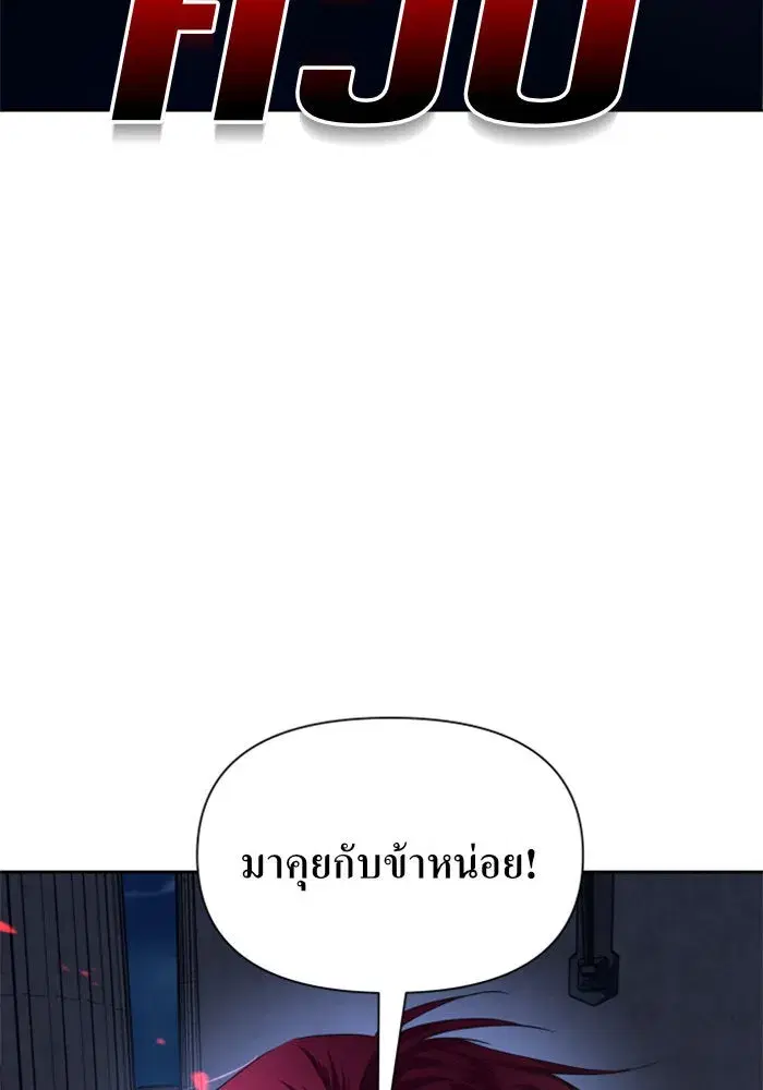 Your Throne ตอนที่ 93 หน้า 170