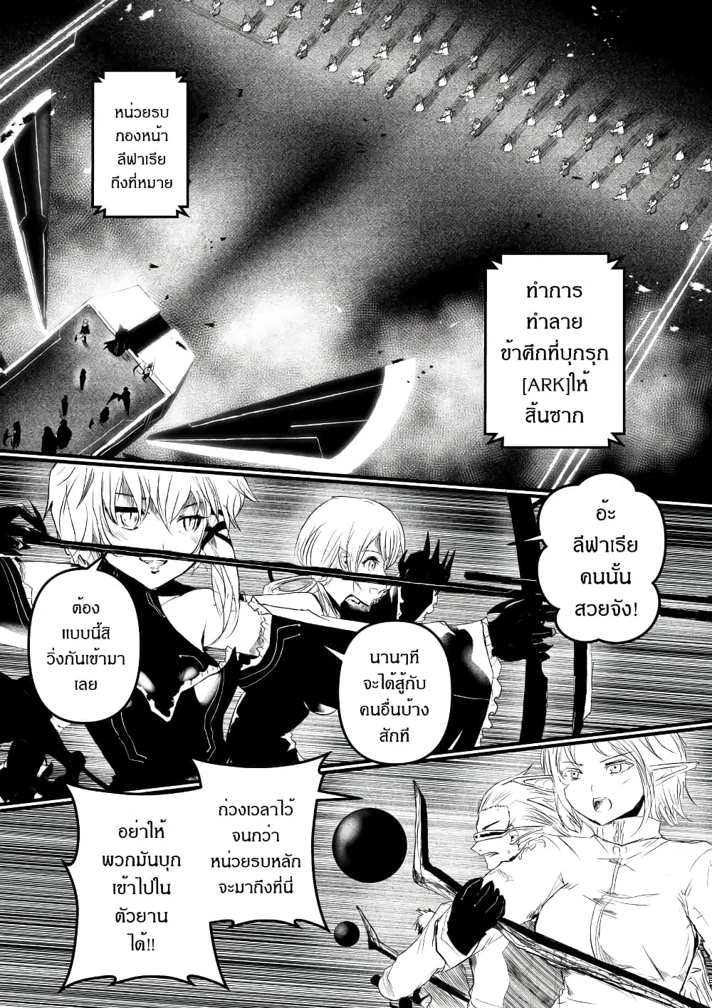 Path A waY ตอนที่ 181 หน้า 13