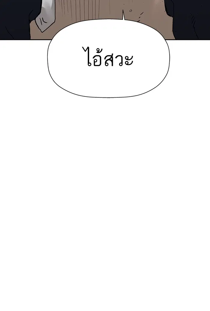 Weak Hero ตอนที่ 196 หน้า 70
