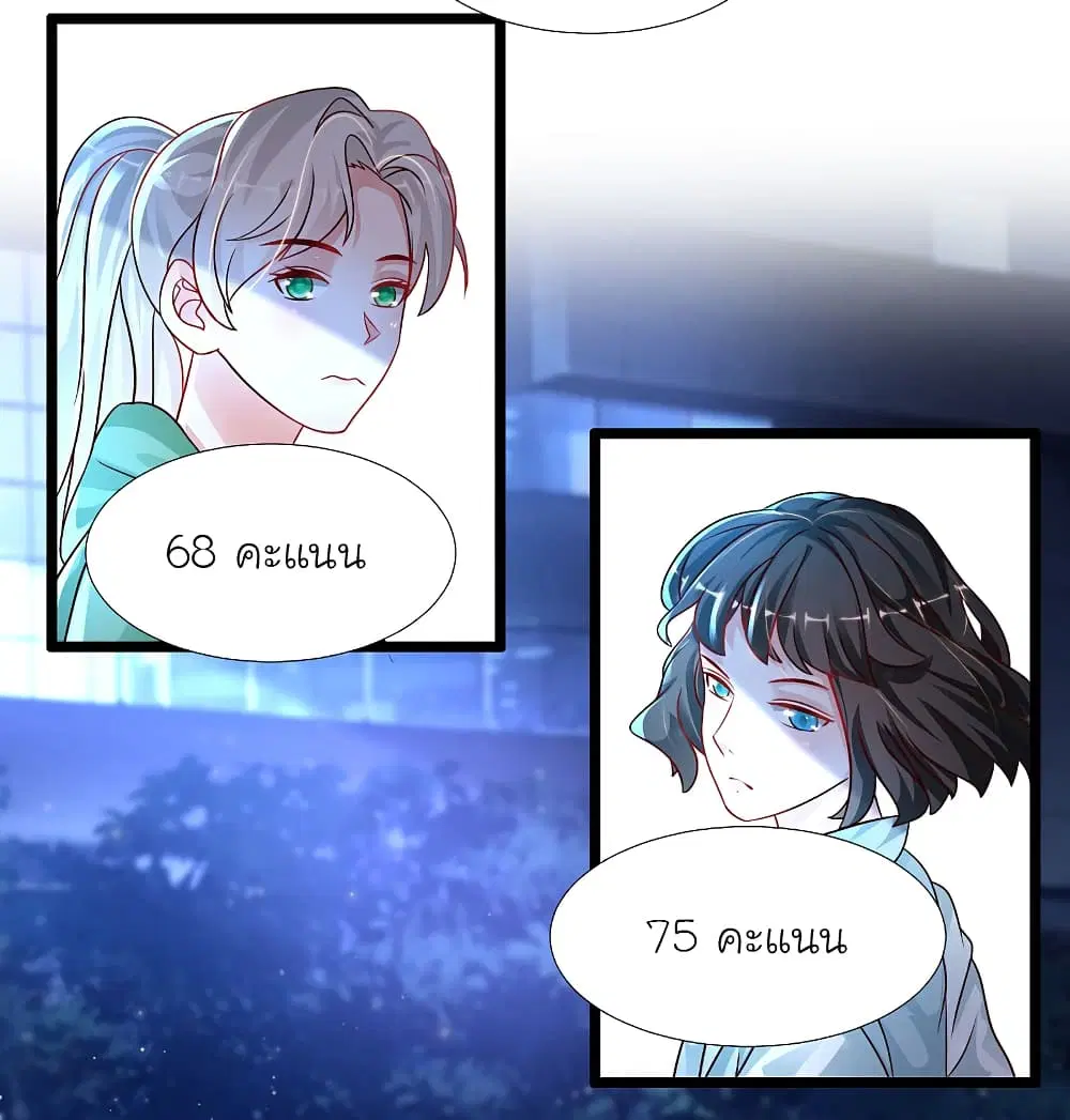 The Strongest Peach Blossom ตอนที่ 204 หน้า 24