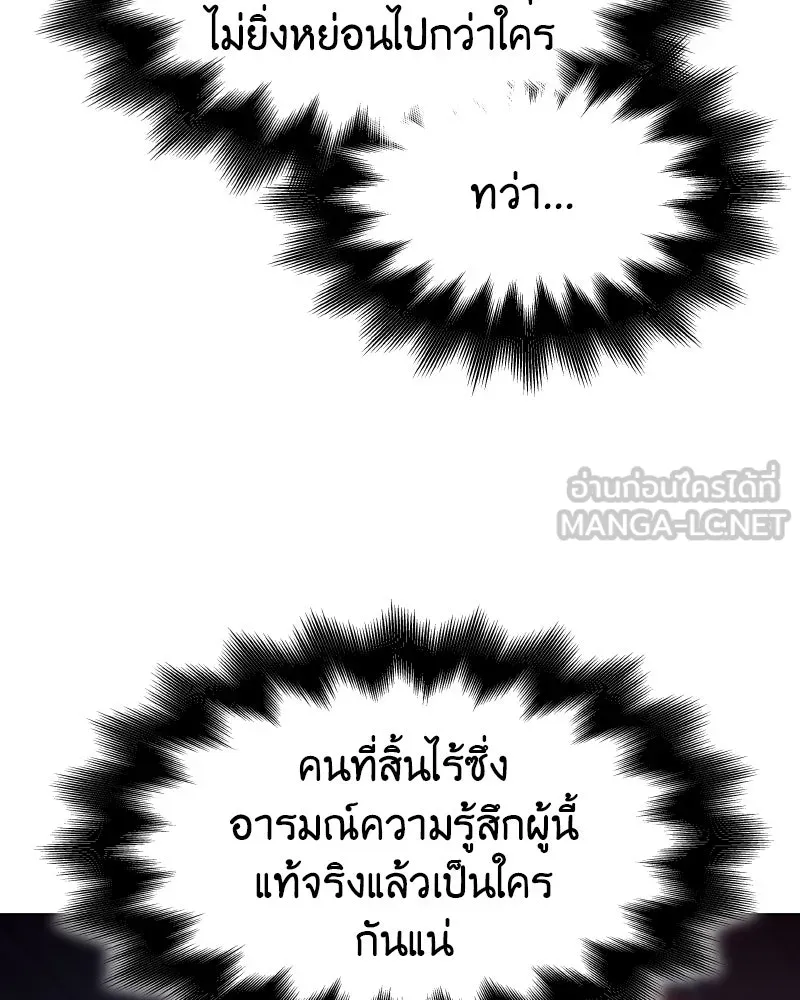 I Reincarnated As The Crazed Heir เกิดอีกทีเป็นว่าที่ประมุขลัทธิมาร ตอนที่ 105 หน้า 15