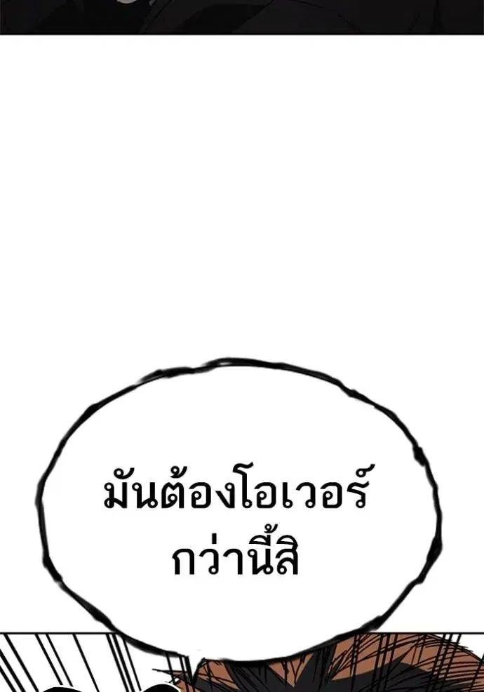 Study Group ตอนที่ 265 หน้า 56
